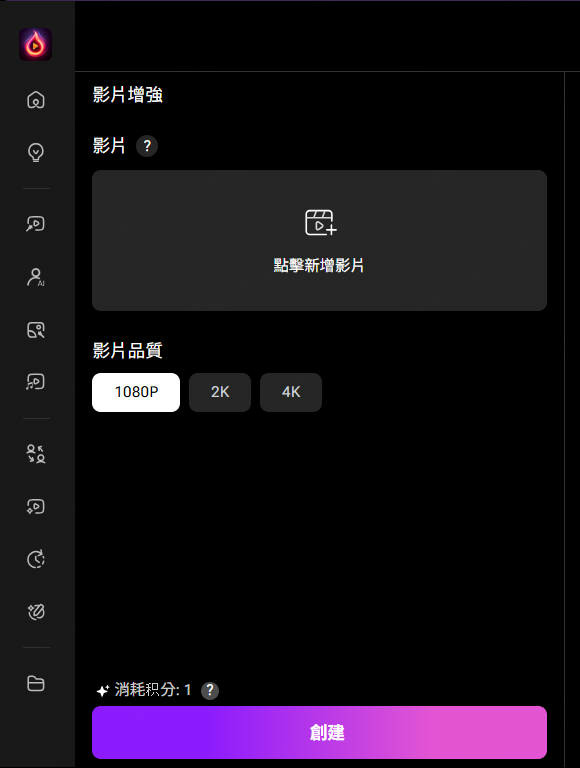 【開箱】低畫質影片救星來了!影片畫質修復 AI 工具實測分享