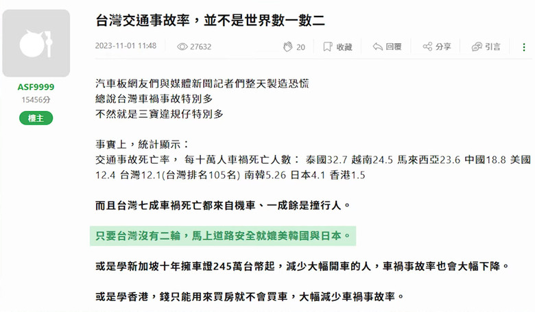前01 鄉民。被網紅拿來指教..........?!