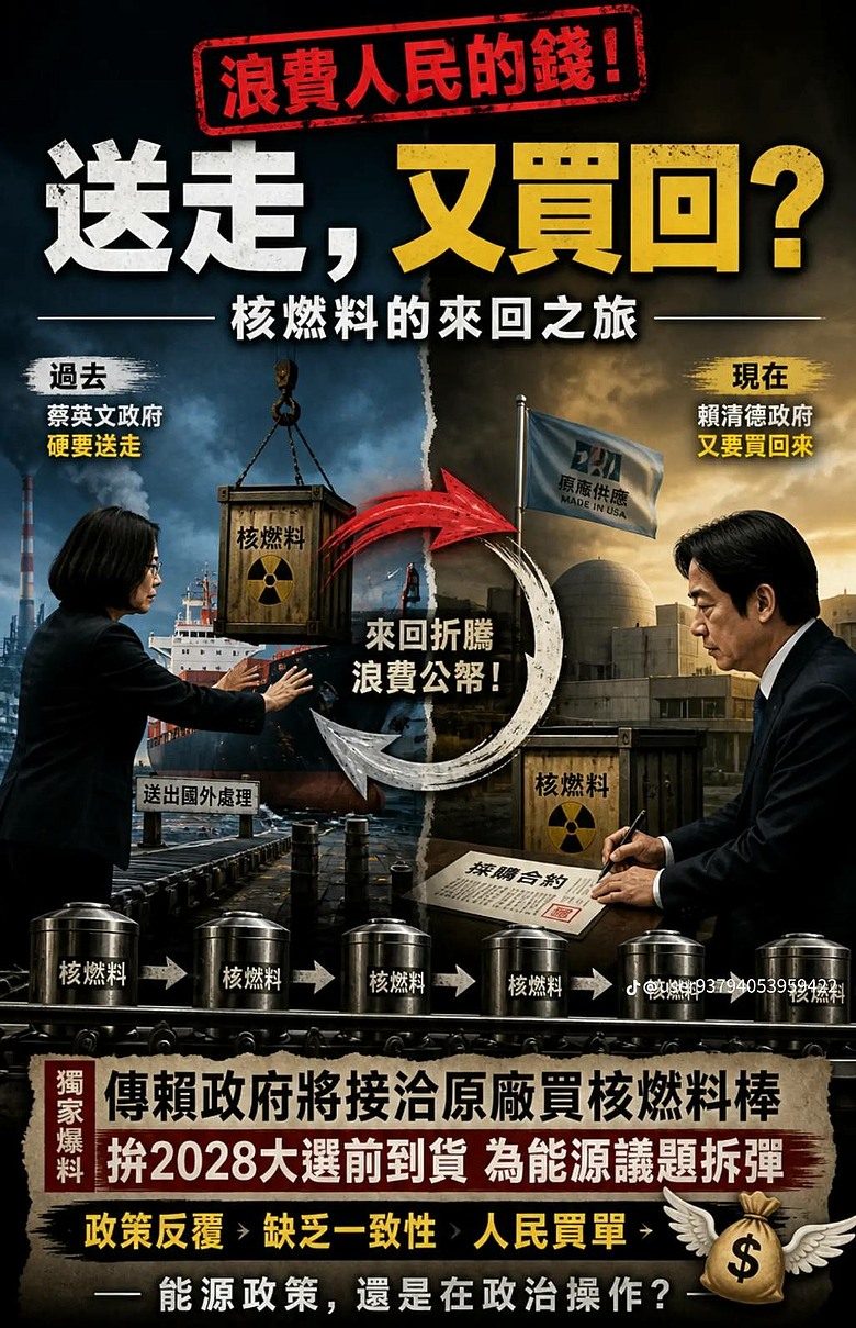 民進黨浪費人民的錢  納稅人不心疼嗎