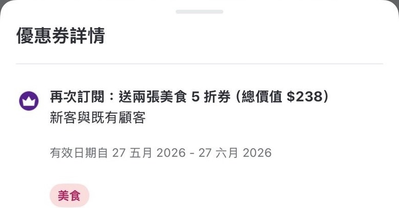 熊貓pro這波訂閱超賺