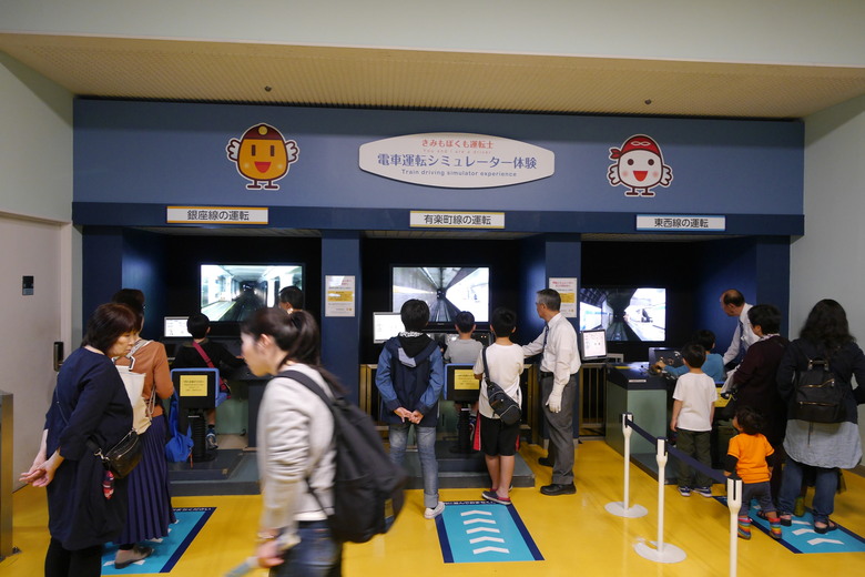 地下鐵博物館 東京