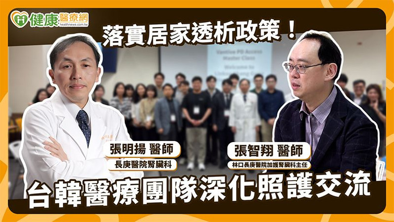 透析和生活品質只能二選一？醫列「這3點」也可納評估1時機就要提早規劃