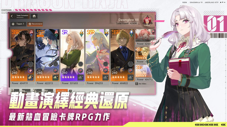 《Dragon's Oath: Legacy》 龍之誓約:傳承 5月14日發布 「龍族」原班團隊打造 全新屠龍 RPG震撼登場 | 與繪梨衣、諾諾、路明非等經典角色 重返卡塞爾學院 改寫命運傳說