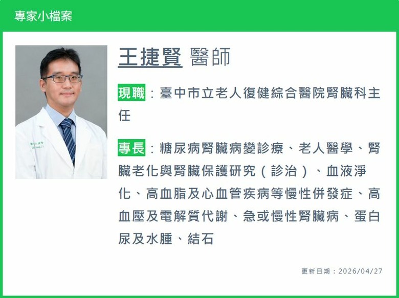 腎臟病要少吃肉卻怕肌少症？醫揭關鍵平衡：蛋白質「這樣吃」才不傷身