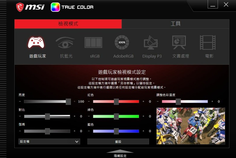 2026 MSI Stealth 16 AI+ 簡單開箱