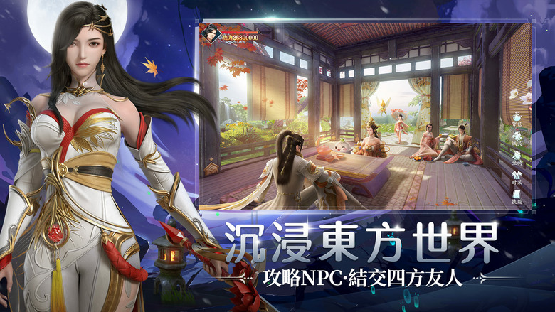 《小人物修仙》唯美國風仙俠 MMORPG 手遊 八大職業：雲霄、悟空、清影、三藏、夜刃、靈狐、風馳、御靈 | 3D 次世代旗艦畫質打造 360 度自由視角帶你沉浸探索夢幻壯麗的幻世大陸