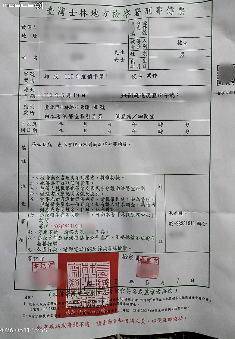 生活體悟七：路邊的失物不要撿！