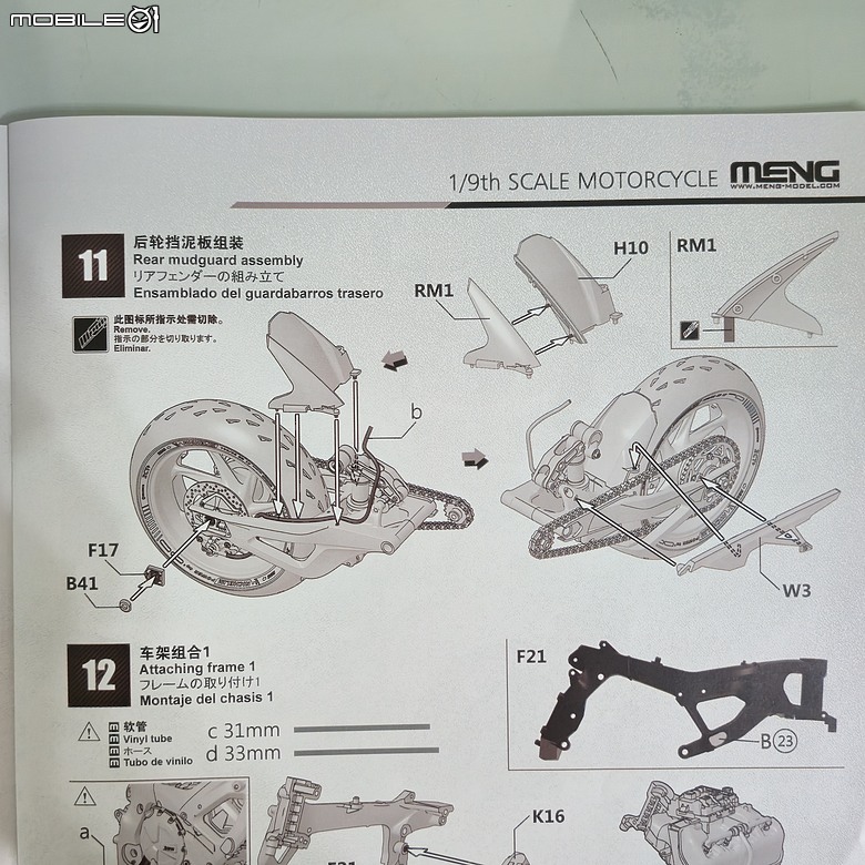 點我看大圖 🔧【模型新手也能輕鬆組 Part5】🏍️ 1/9 MENG MT-009S 1/9 BMW M1000RR 悅色版