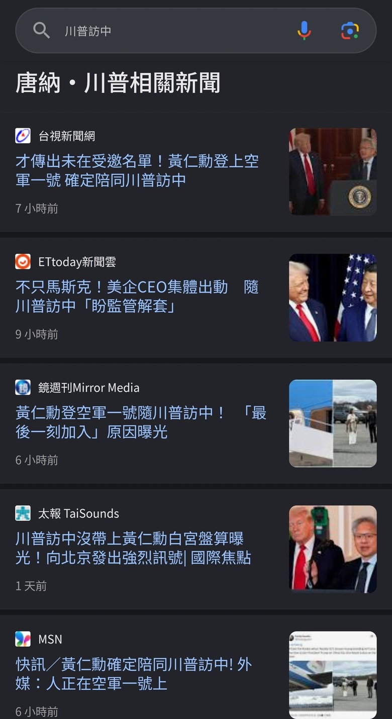川普訪中，帶上美國人Jensen，台灣人在爽什麼??