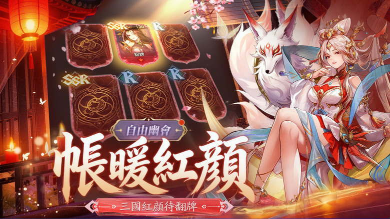 《超時空三國》5月8日更新 時空崩壞 三國英雄全面集結 融合幻想元素與策略卡牌玩法的二次元三國手遊 | 劉備、曹操、孫權、諸葛亮、呂布等經典名將跨越時空再度登場 高品質立繪華麗技能特效 沉浸式戰鬥體驗