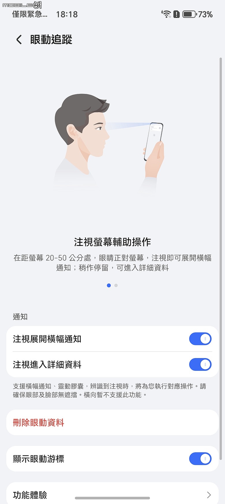 HONOR Magic8 Pro 體驗｜AI 魔法初登台，高 CP 值旗艦新勢力！