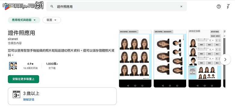 證件照 DIY｜在家拍護照照片｜Ai 神支援