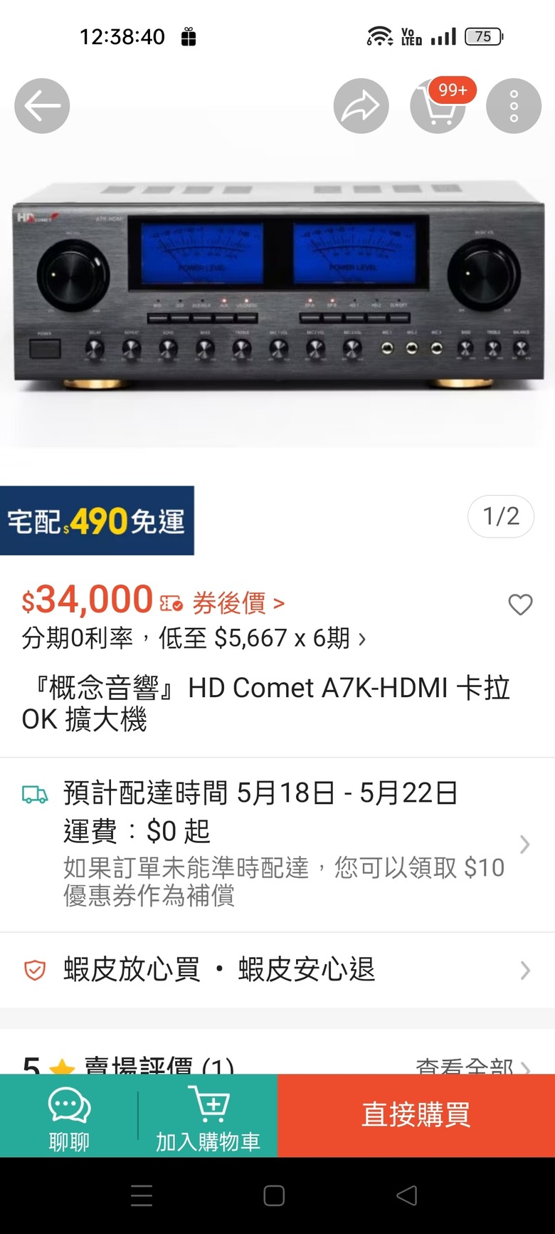卡拉ok 喇叭和擴大機選擇