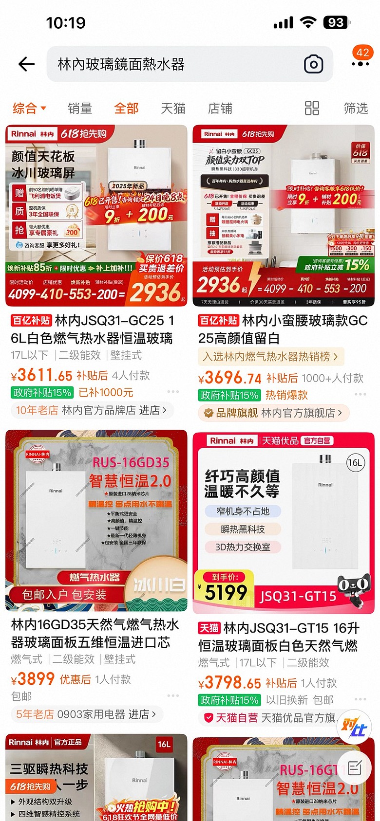 理性討論 | 台灣熱水器的外觀為什麼都這麼單調呢？