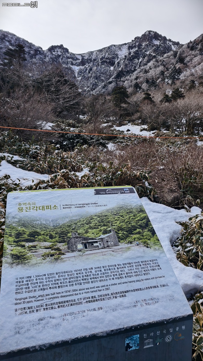 南韓最高峰 | 白雪漢拏山 |濟州島登山行程
