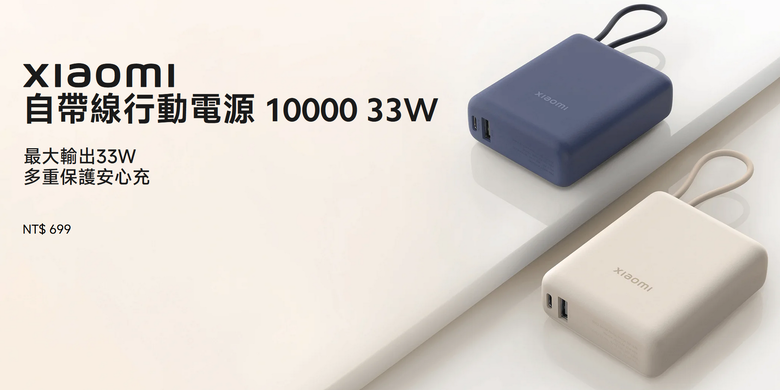 小米磁吸支架行動電源 10000 7.5W 有線模式讓他連續頂滿28W快充