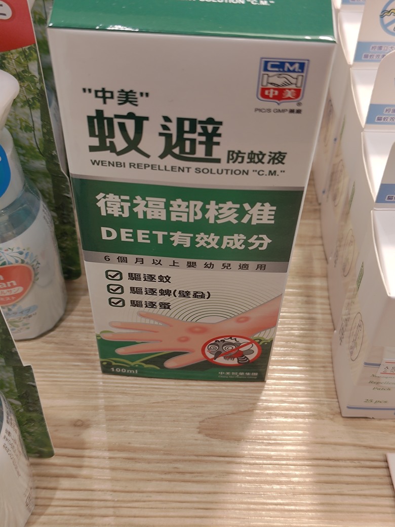 防蚊產品（防蚊液／貼片）成分安全性與選購建議