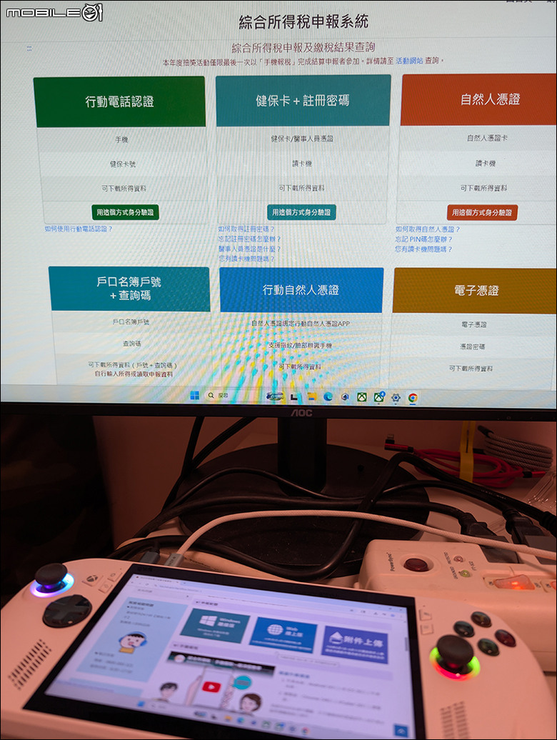 什麼都漲 買台Xbox Ally 度小月