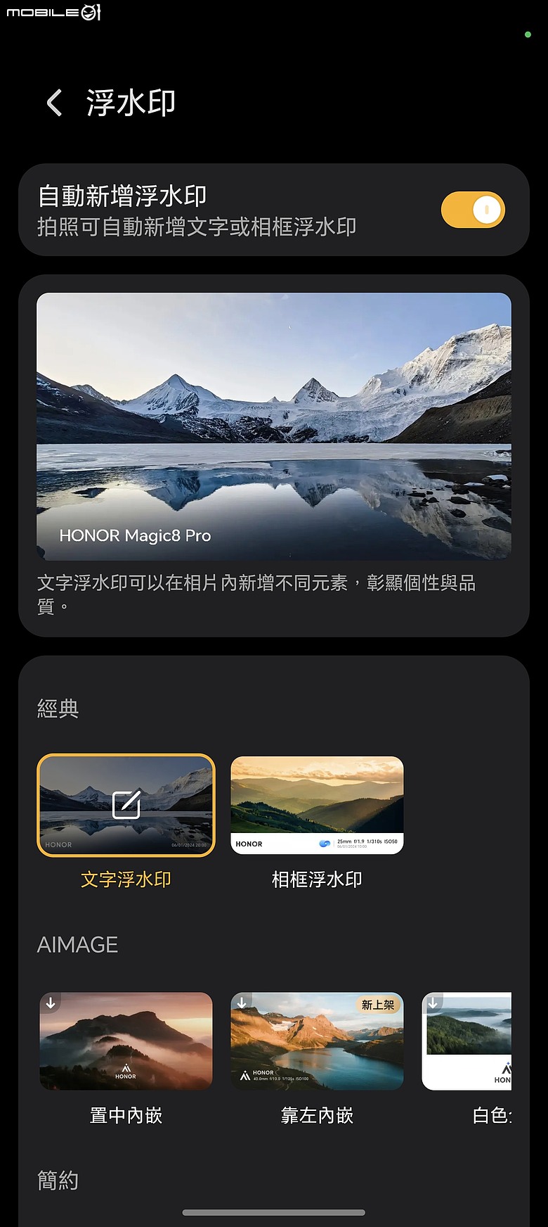 HONOR Magic8 Pro 體驗｜AI 魔法初登台，高 CP 值旗艦新勢力！
