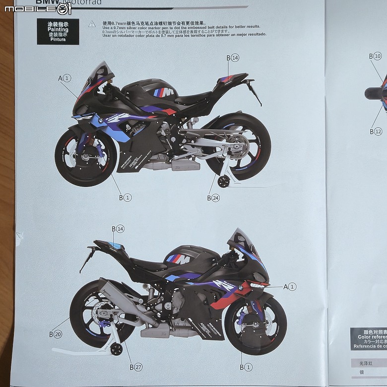 點我看大圖 🔧【模型新手也能輕鬆組 Part5】🏍️ 1/9 MENG MT-009S 1/9 BMW M1000RR 悅色版