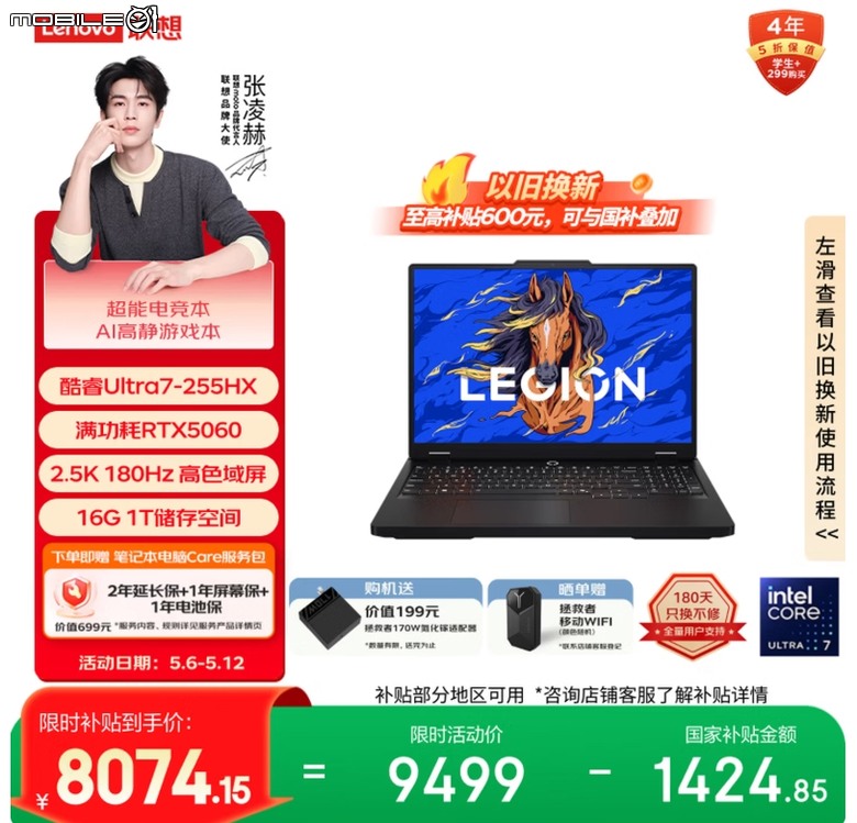 [好康筆電] 京東 聯想拯救者 Y7000