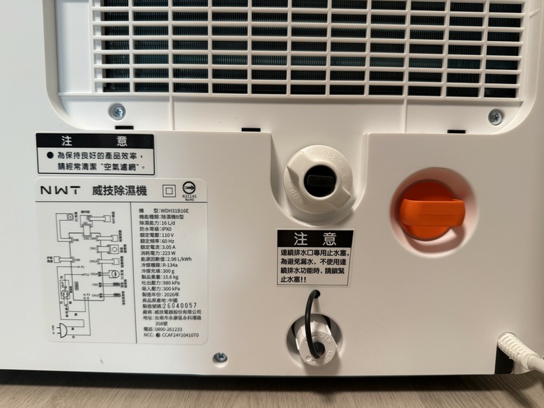 【小宅開箱】除濕機界的顏值擔當？NWT 威技 抽取式除濕機 WDH31B16E 把「倒水」變超輕鬆