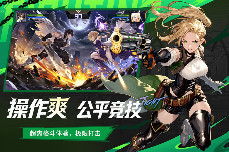 《耀世格鬥》5月21日 正式上線 二次元3D 橫向格鬥 ARPG 手遊 | 禮包碼、兌換碼 | 四大職業:劍士、刺客、槍手、法師 化身時空管理局特勤員 體驗靈劍士冰雷連招、召喚師軍團作戰的極限爽感