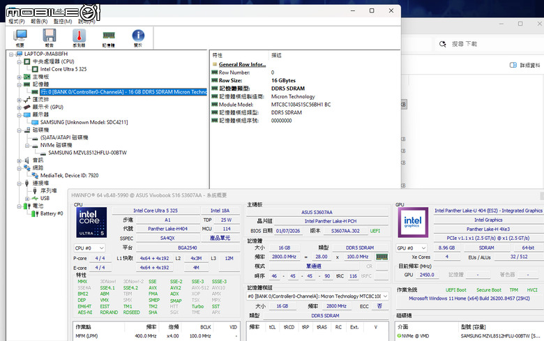 微開箱 S3607AA Core Ultra 5 325 咖啡廳偷閒一下