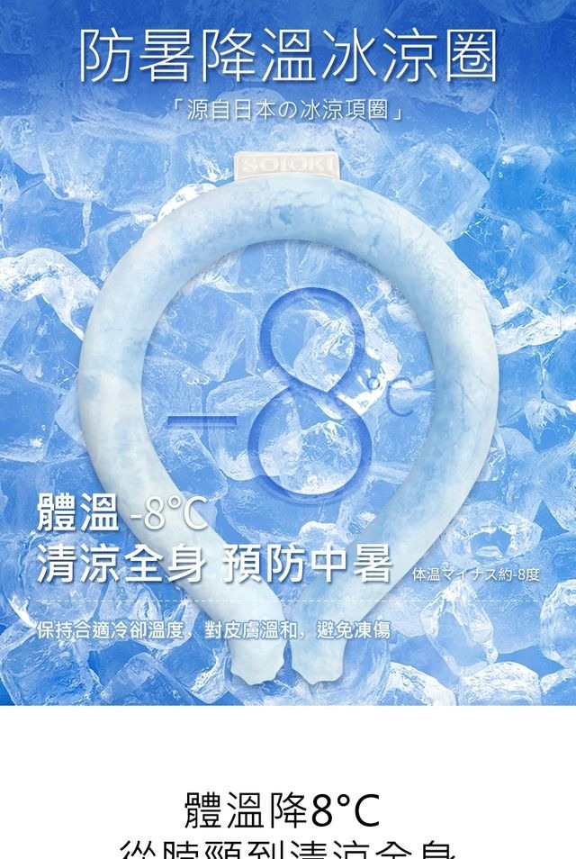 大家出門都如何防熱？