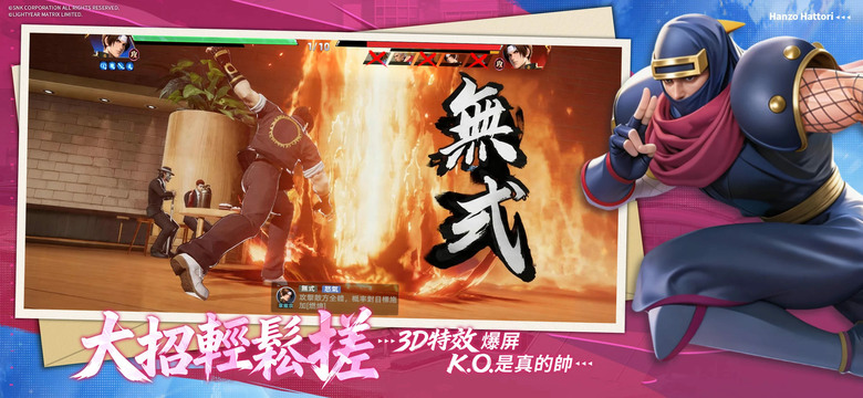 《SNK:全明星覺醒》5月22日 正式上市 SNK 正版授權策略卡牌 RPG 手遊 | 遊戲代言人:冼迪琦 | 千抽豪禮、SSR天天領 熱血集結 草薙京、八神庵、不知火舞等傳奇格鬥家 改寫宿命傳說