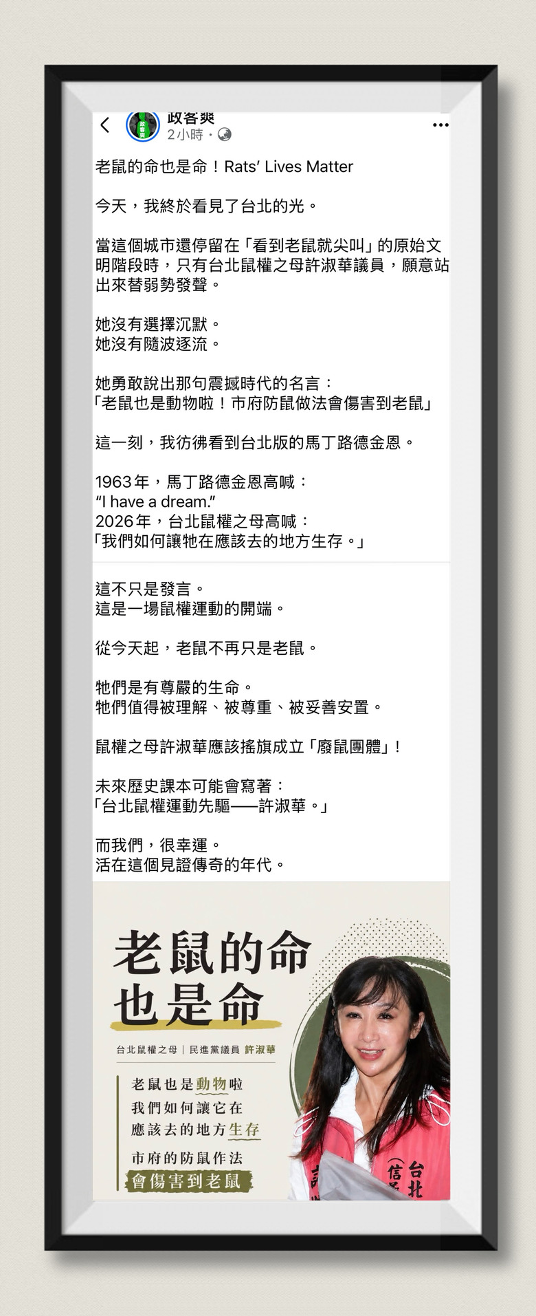 ❤️❤️你是不是有在台北市「救過一隻老鼠」