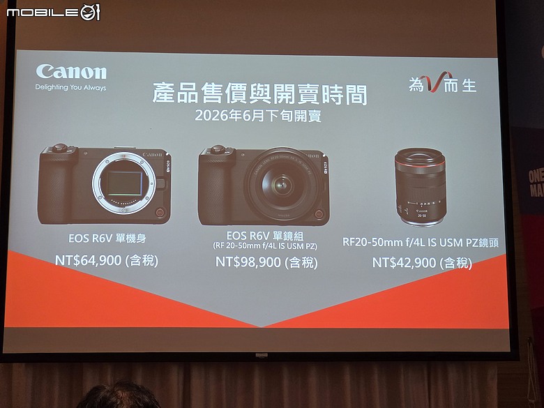 Canon EOS R6 V & RF 20-50mm f/4L IS USM PZ 上市記者會｜價格有誠意、Kit 組最超值！
