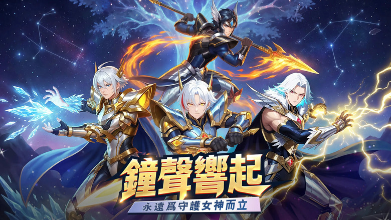 《銀河對決:鬥士魂》冥鬥士-歎息之墻 5月9日更新 聖鬥士IP 放置3D卡牌 RPG | 經典聖鬥士風格搭配華麗3D戰鬥演出 燃燒你的小宇宙 打造專屬銀河戰隊 現在就踏上屬於你的鬥士傳奇
