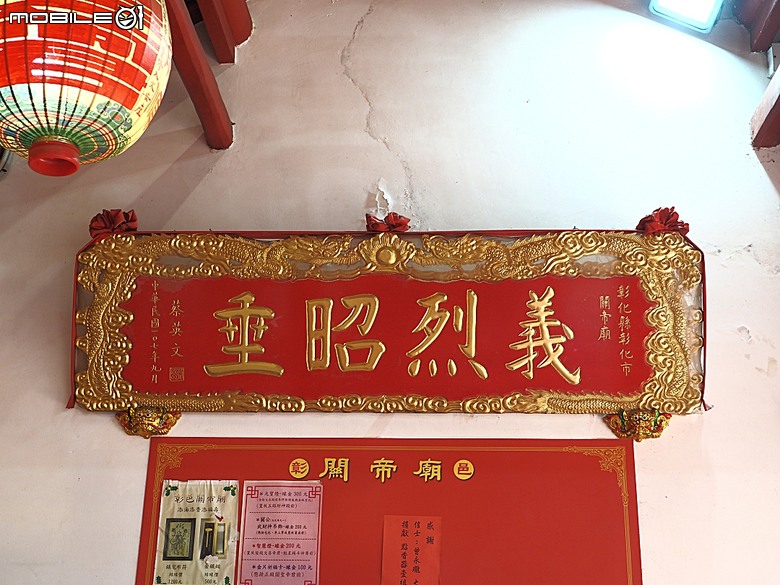 彰化 彰邑聖王廟(威惠宮)、大西門福德祠、彰邑關帝廟、彰邑慶安宮、懷忠祠、曇花佛堂、梨春園曲館 — 彰化市區古蹟探訪之一