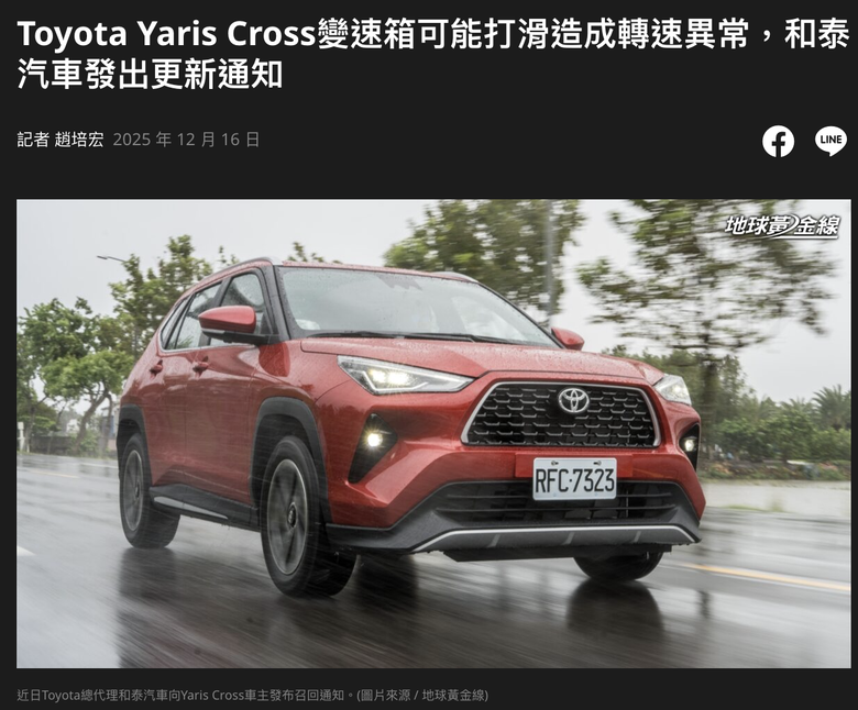 Yaris Cross這時如果跟進國外改款是不是有機會翻轉負面印象？
