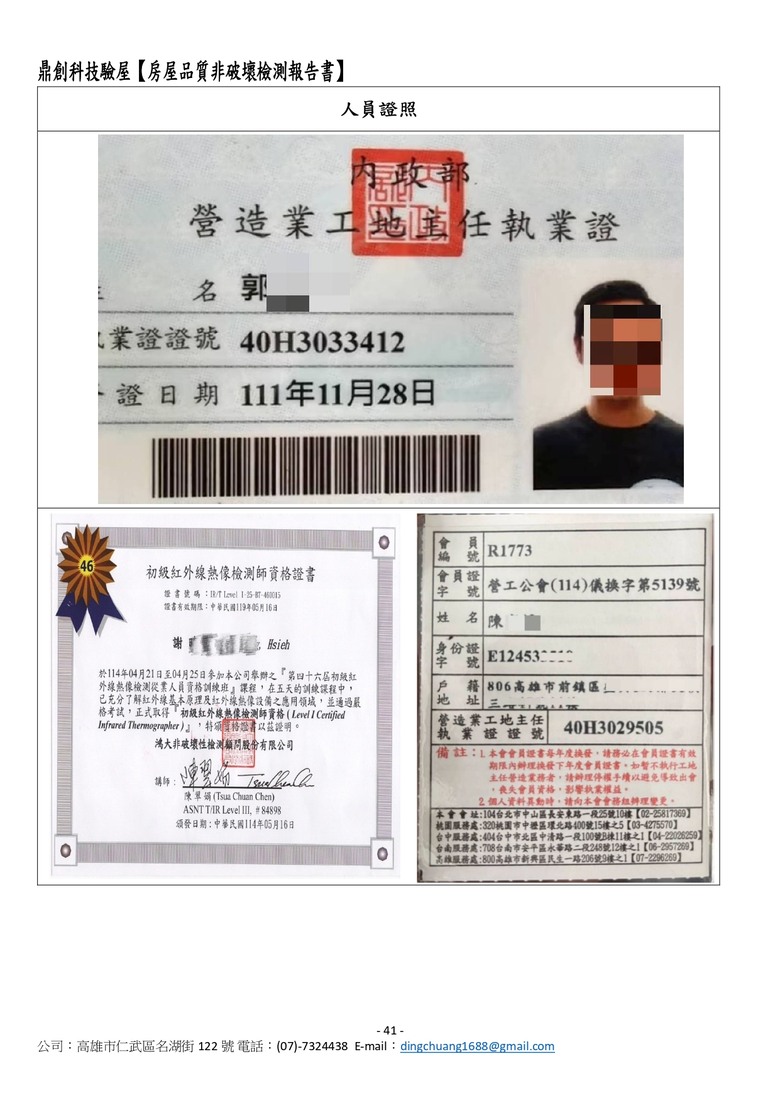 [心得]南部首購族必看！萬元有找的台南科技驗屋：兩大箱儀器揪出看不見的排水隱憂