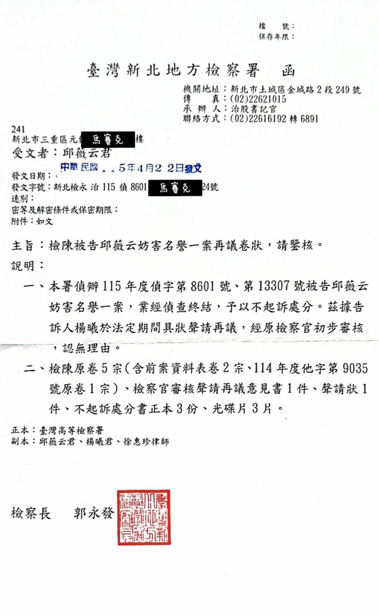 不是所有聲音都代表真相，但所有造謠終將付出代價