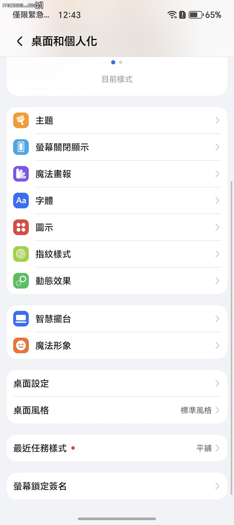HONOR Magic8 Pro 體驗｜AI 魔法初登台，高 CP 值旗艦新勢力！