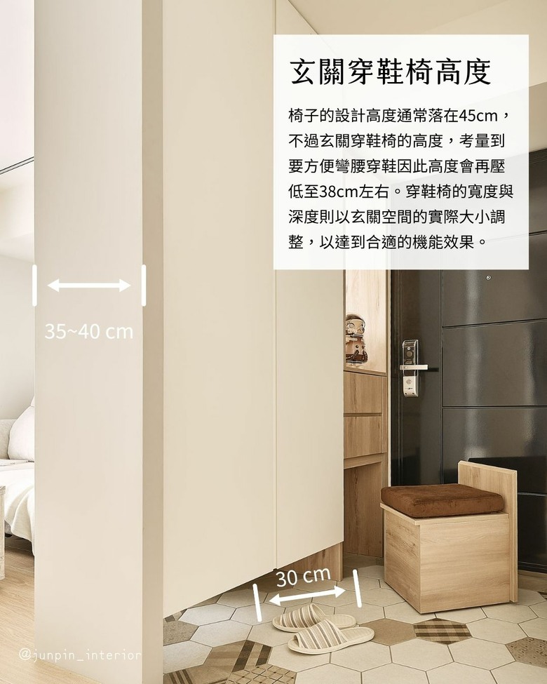 玄關規劃技巧 尺寸距離懶人包