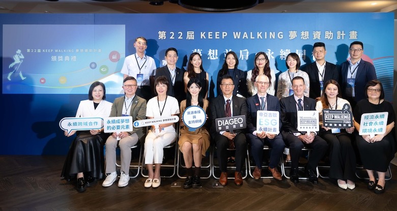 【有影】攜手跨界夢想家接軌全球ESG浪潮　KEEP WALKING夢想資助計畫最新得主揭曉