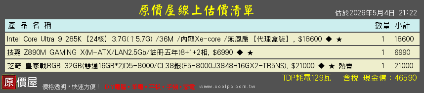 為何還有人買intel