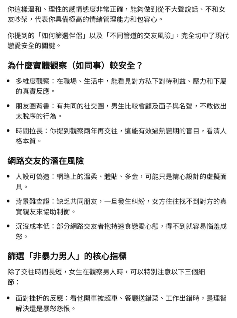 以前我一直覺得，感情不適合了就分手，但現在是不是沒有這麼簡單？