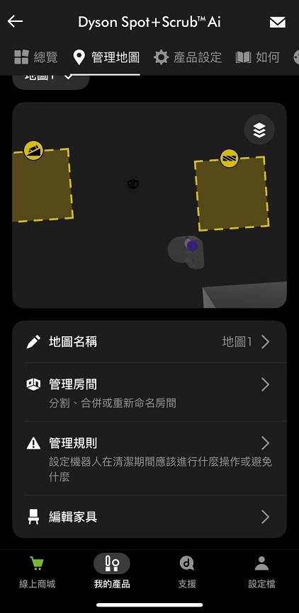 開箱 Dyson Spot+Scrub Ai 掃拖機器人