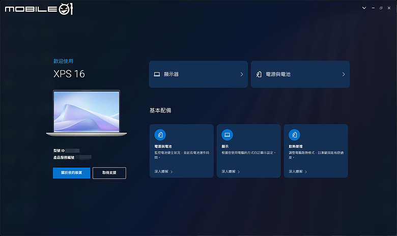 Dell XPS 16 (2026) 體驗｜工藝走向極致，10 萬內顯筆電的與眾不同！