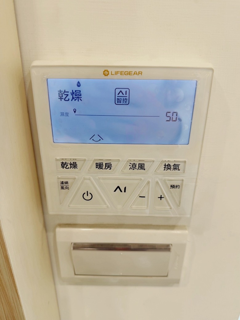 初次使用浴室暖風機心得分享