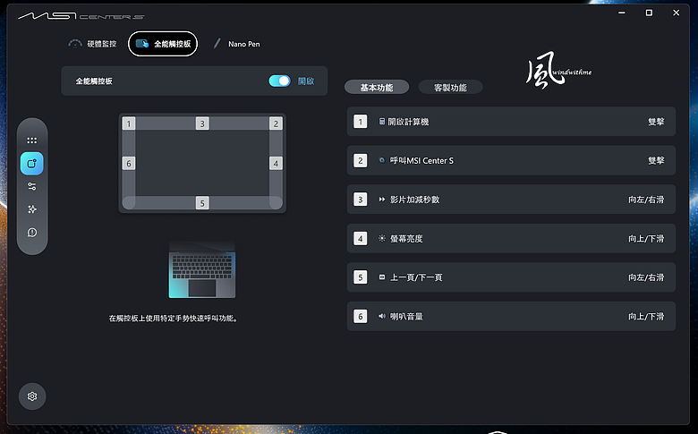 點我看大圖 翻轉與觸控兼具!MSI Prestige 16 Flip AI+搭載Intel X9 388H深度解析
