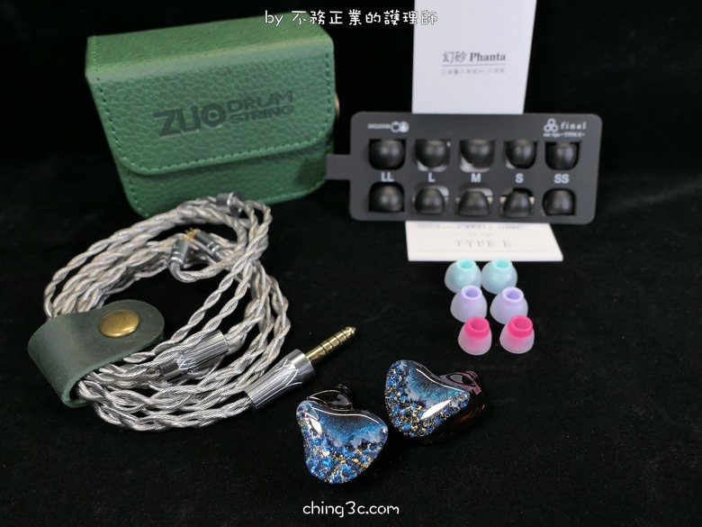 Zuo DrumString 左宮羽 Phanta 幻砂 三動圈入耳式耳機:老舊渣手機也能迎來春天!