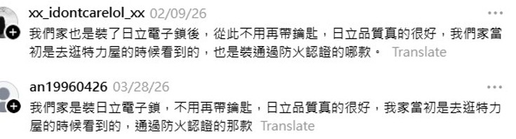 還有其他不是貼牌的電子鎖嗎？