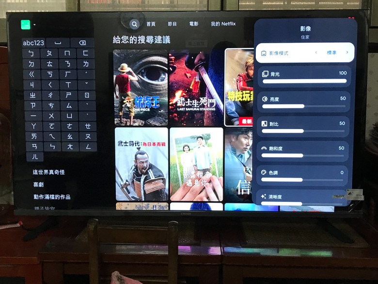 點我看大圖 奇美 TL-50G300 使用評價:暗色系畫面看不清楚、彩色畫面跟聲音還可以、app執行的速度不快也不適合裝多、較適合輕度串流影音使用者的智慧電視