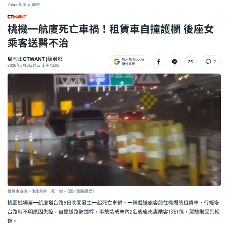 機場接送的司機素質